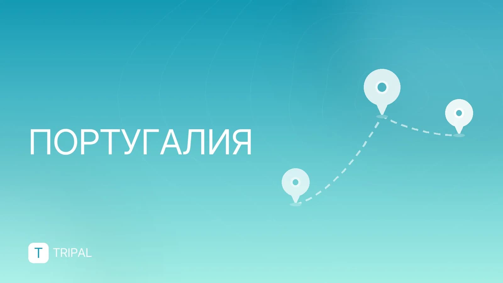 Аренда жилья в Португалии: варианты и правила