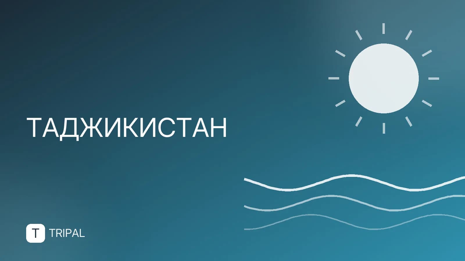 Аренда жилья в Таджикистане: где искать и на что обратить внимание