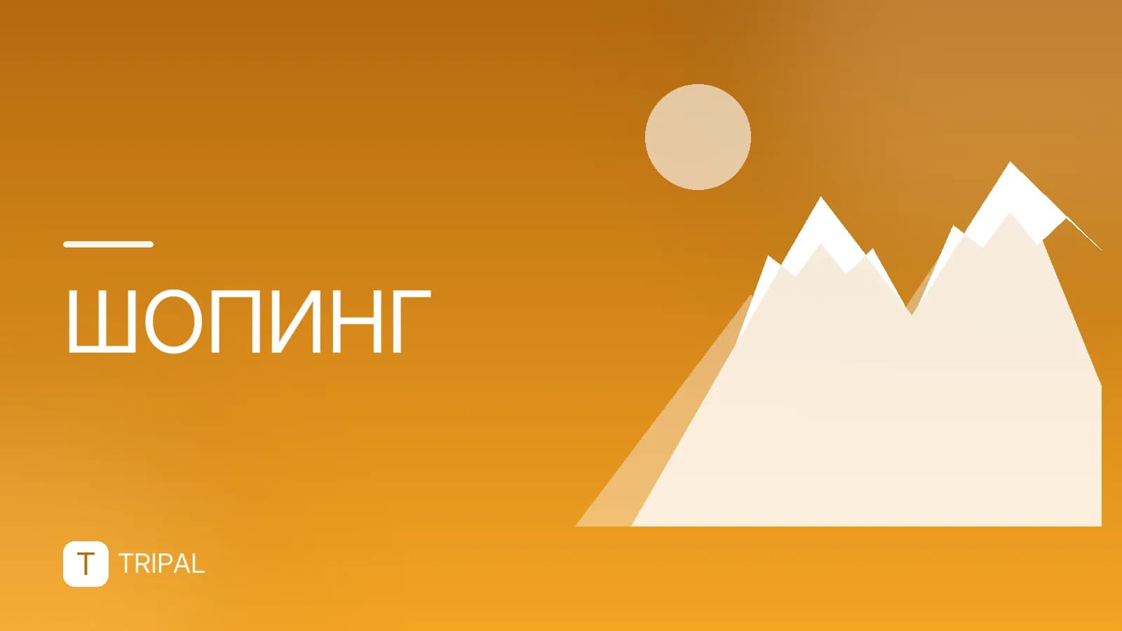 Аутлет Пулково в Санкт-Петербурге: что купить и как добраться