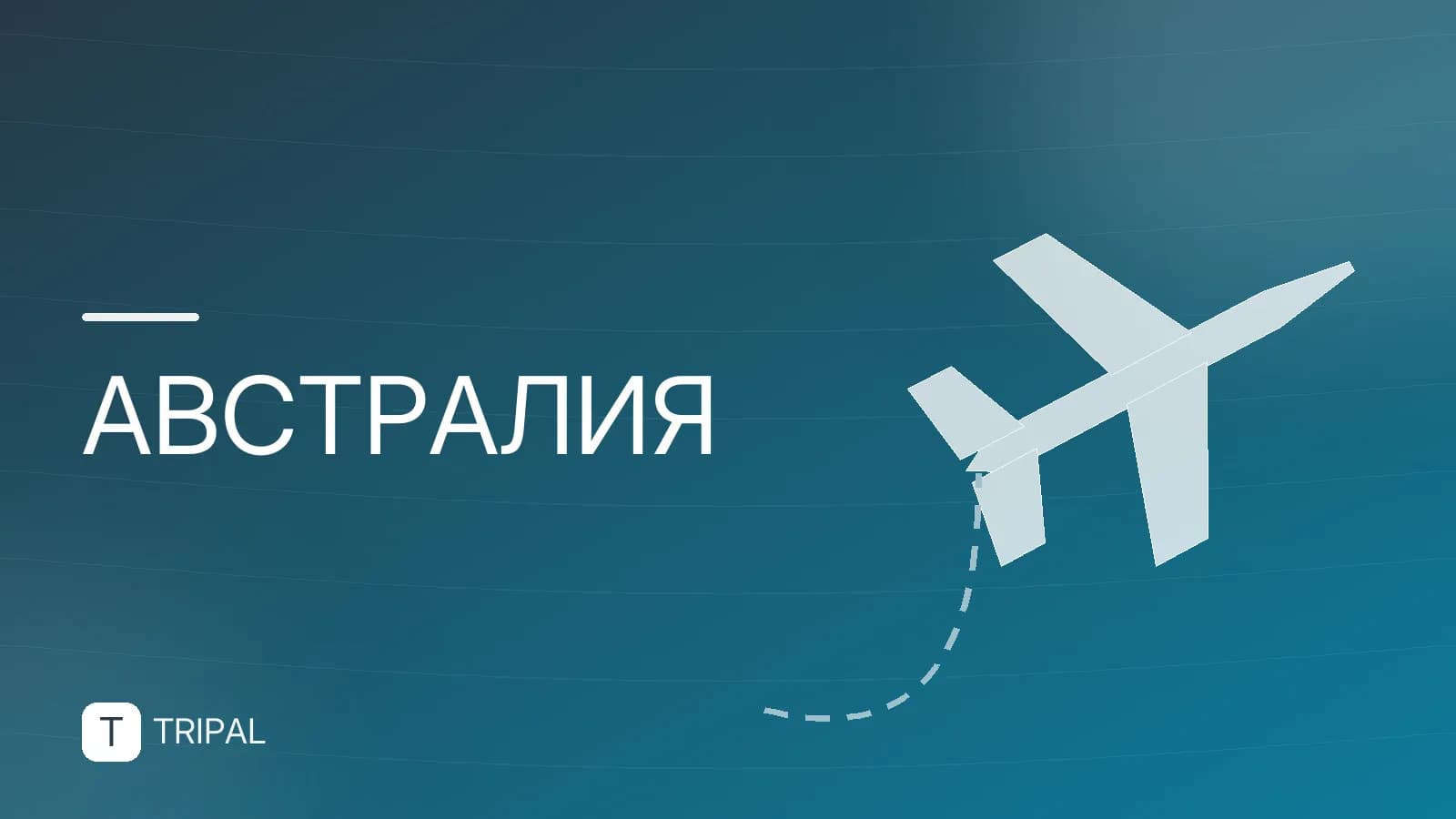 Австралия в марте: куда поехать и что посмотреть