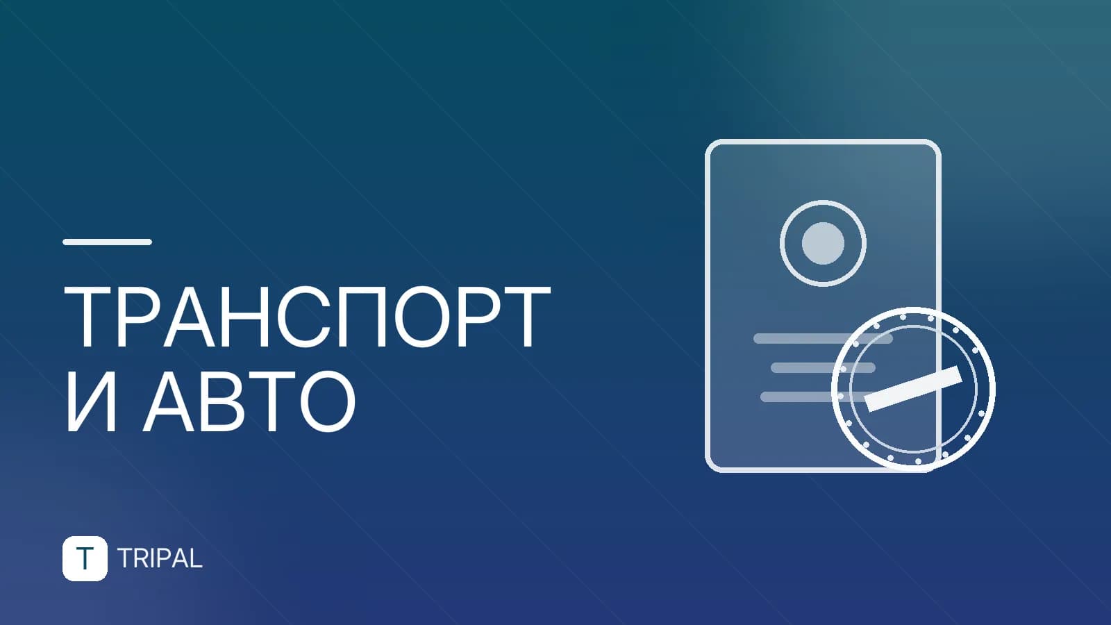 Автобус Бишкек — Ташкент: расписание и билеты