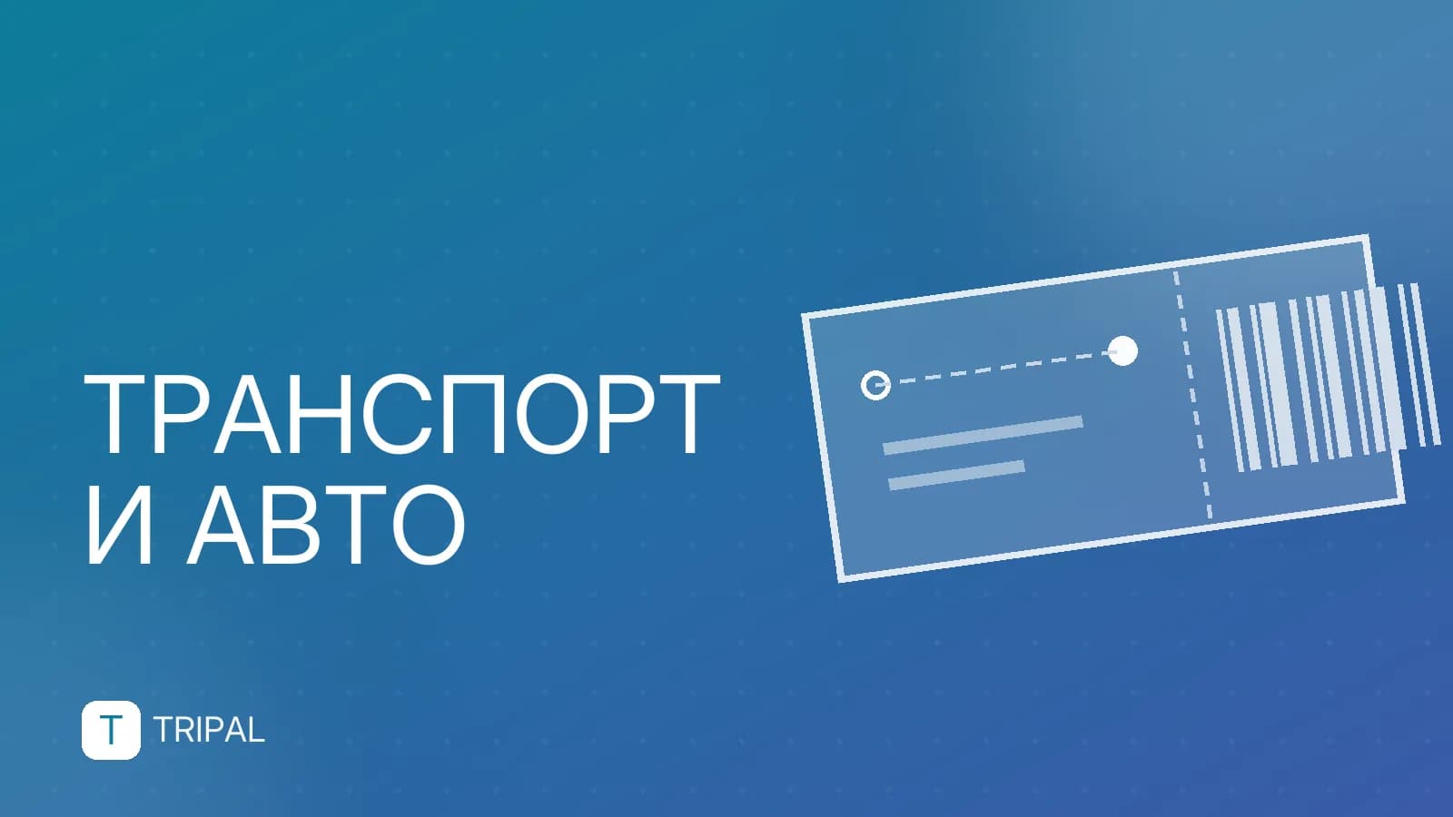 Автобусы Москва — Переславль-Залесский: как купить билет
