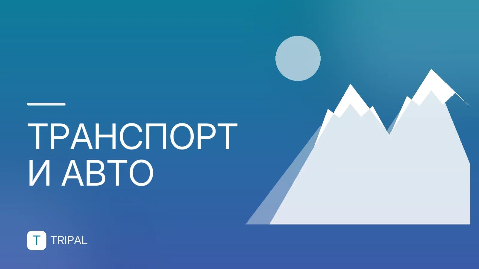 Автобусы Тихвин — Санкт-Петербург: купить билет онлайн