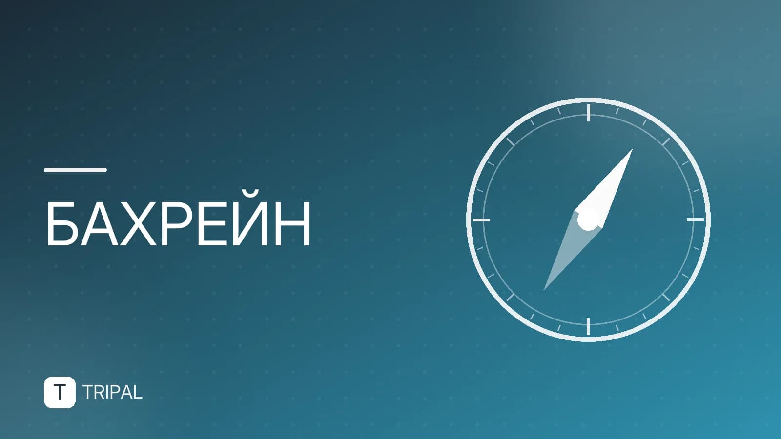 Бахрейн: лучшие фото достопримечательностей и пейзажей