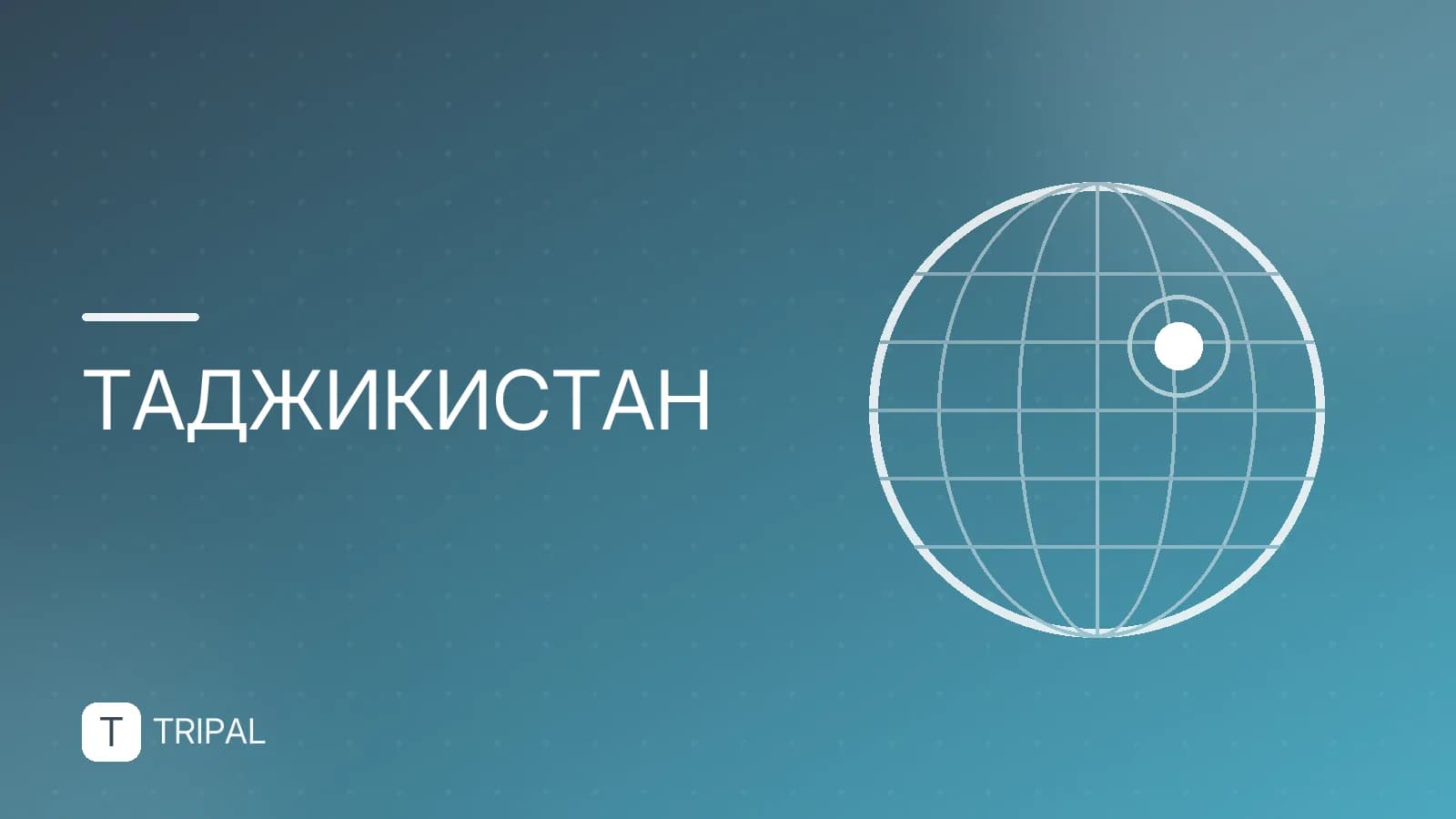 Безопасность в Таджикистане: стоит ли бояться конфликтов