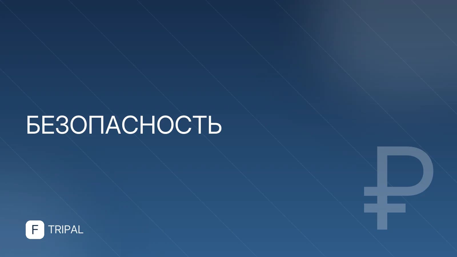 Безопасный отдых в Сочи: советы туристам