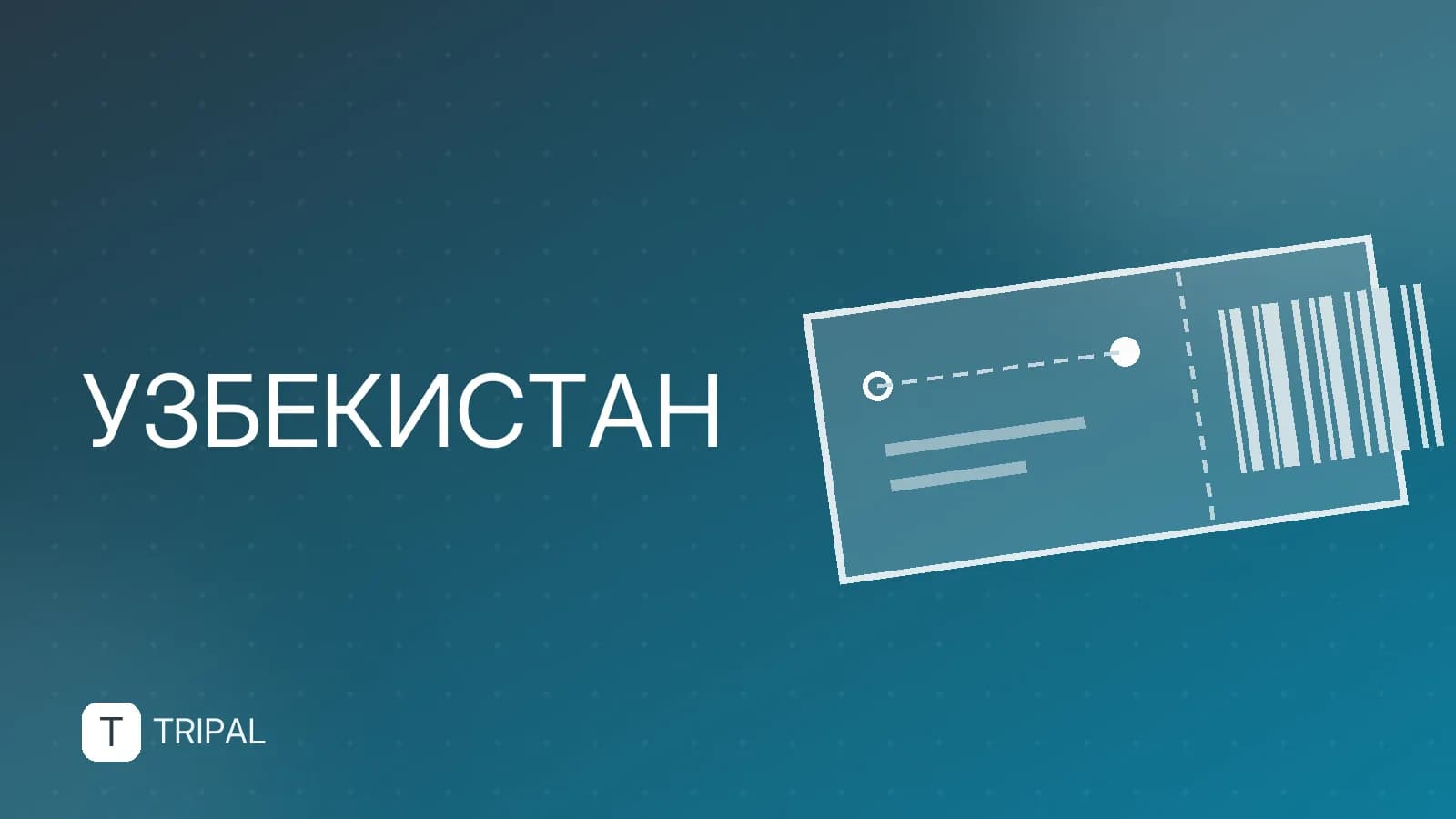 Билеты из Самары в Ташкент: как найти и купить