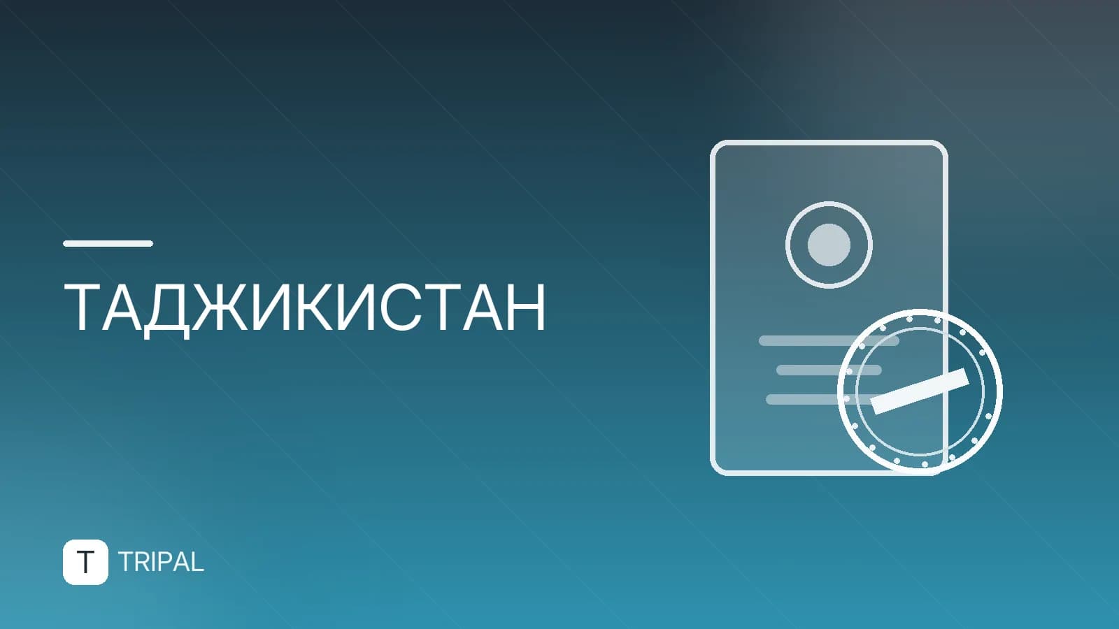 Билеты Москва Шереметье — Душанбе: как купить