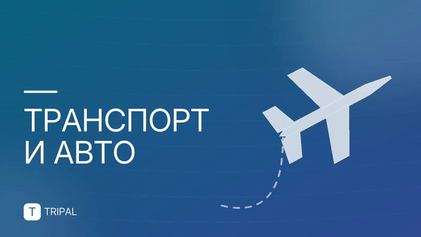 Билеты в Абхазию на поезде: как купить и куда ехать