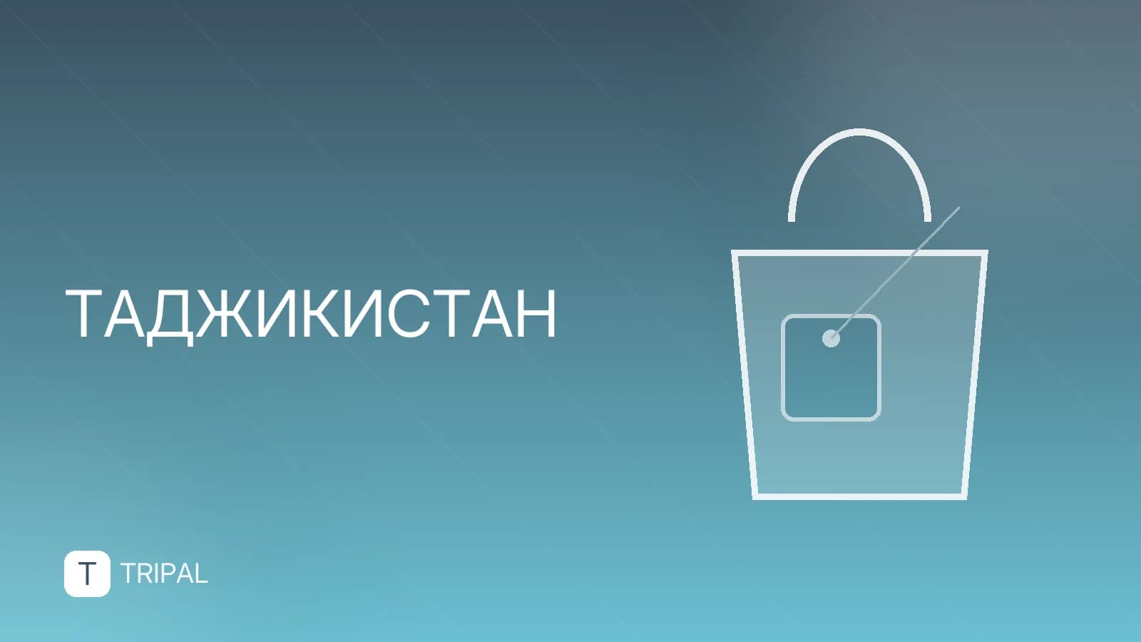 Билеты в аэропорт Душанбе: как купить и куда лететь