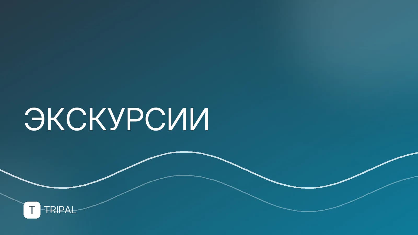 Билеты в Янтарную комнату в Санкт-Петербурге: цены и бронирование