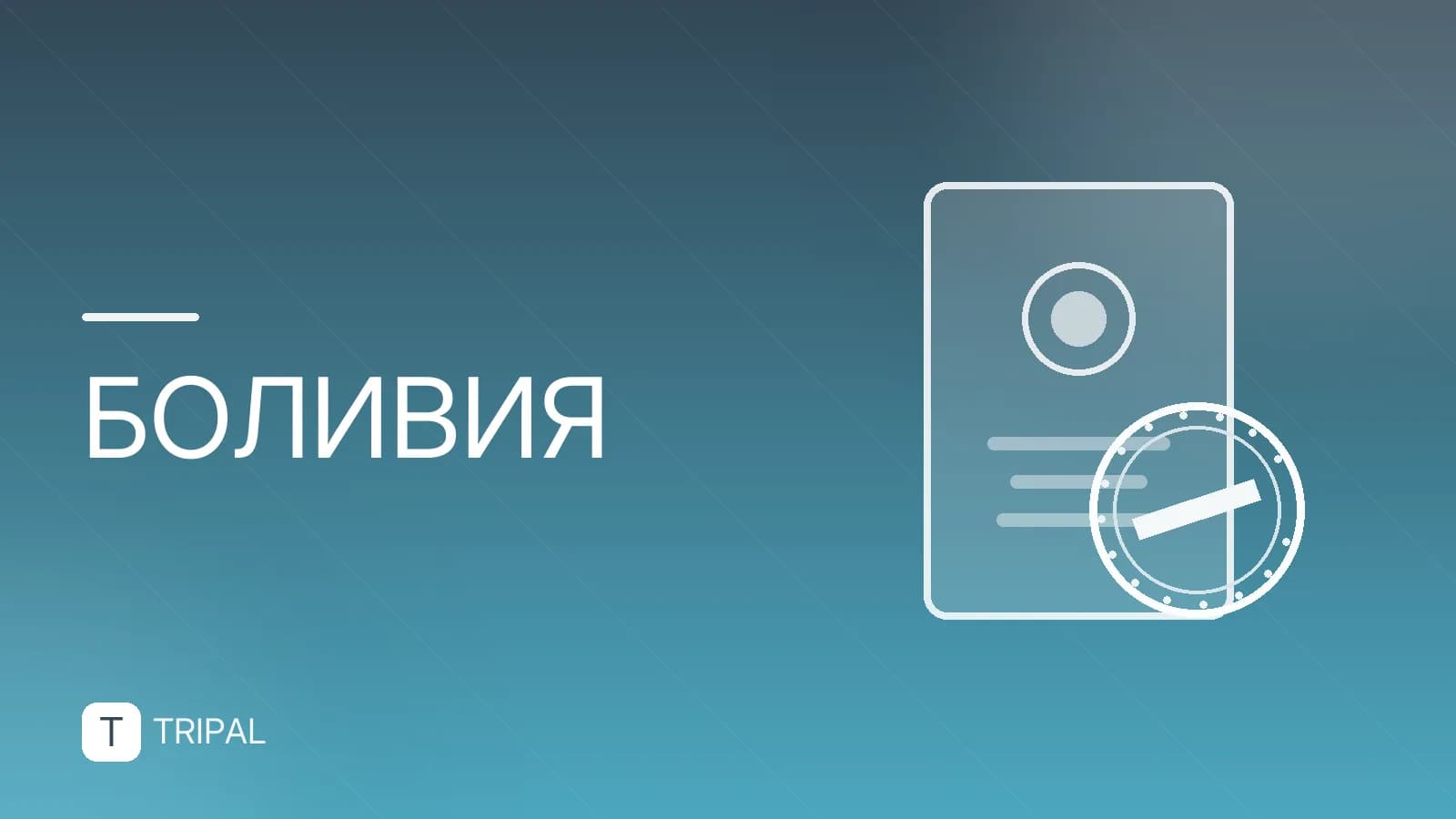 Боливия: что посмотреть и как путешествовать