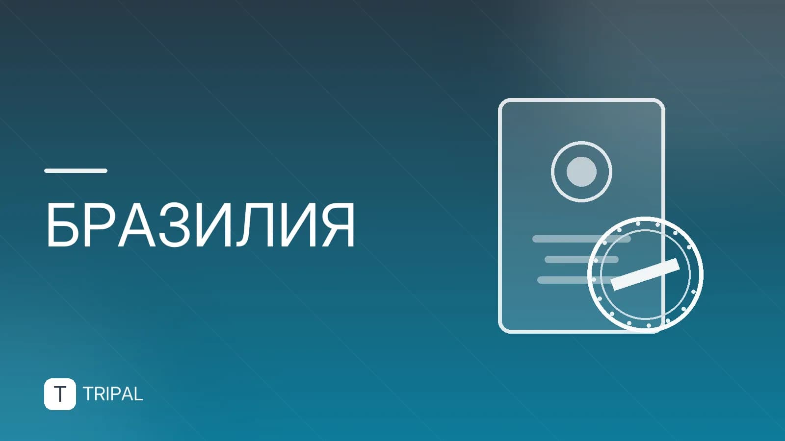 Часовой пояс Сан-Паулу: разница с Москвой и другими городами