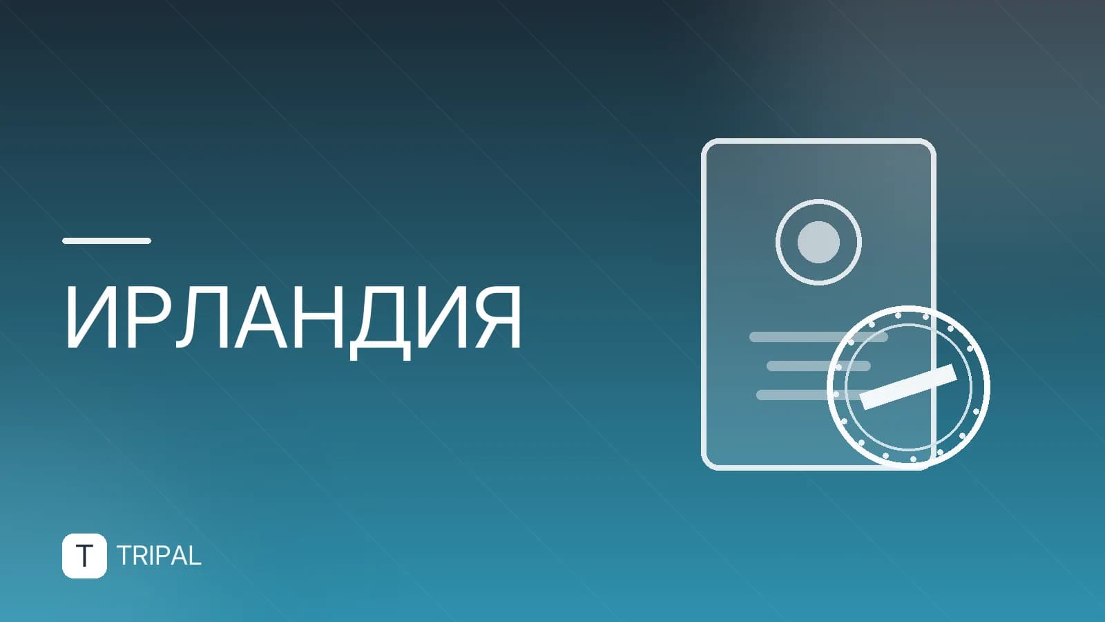 Численность населения Ирландии: актуальные данные
