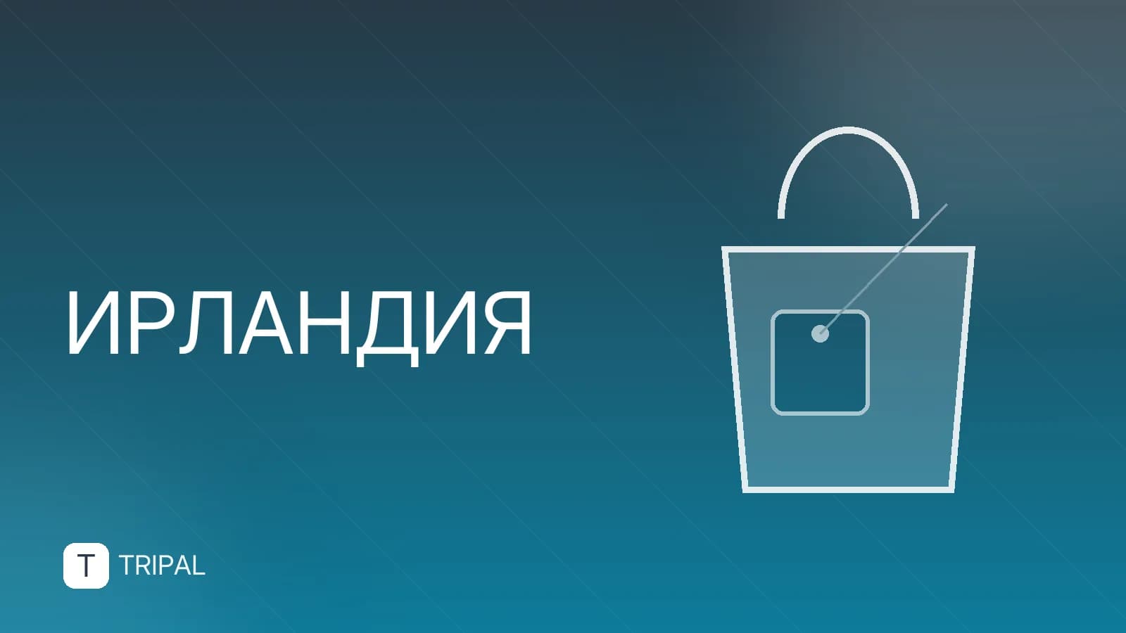 День святого Патрика в Ирландии: традиции и празднования