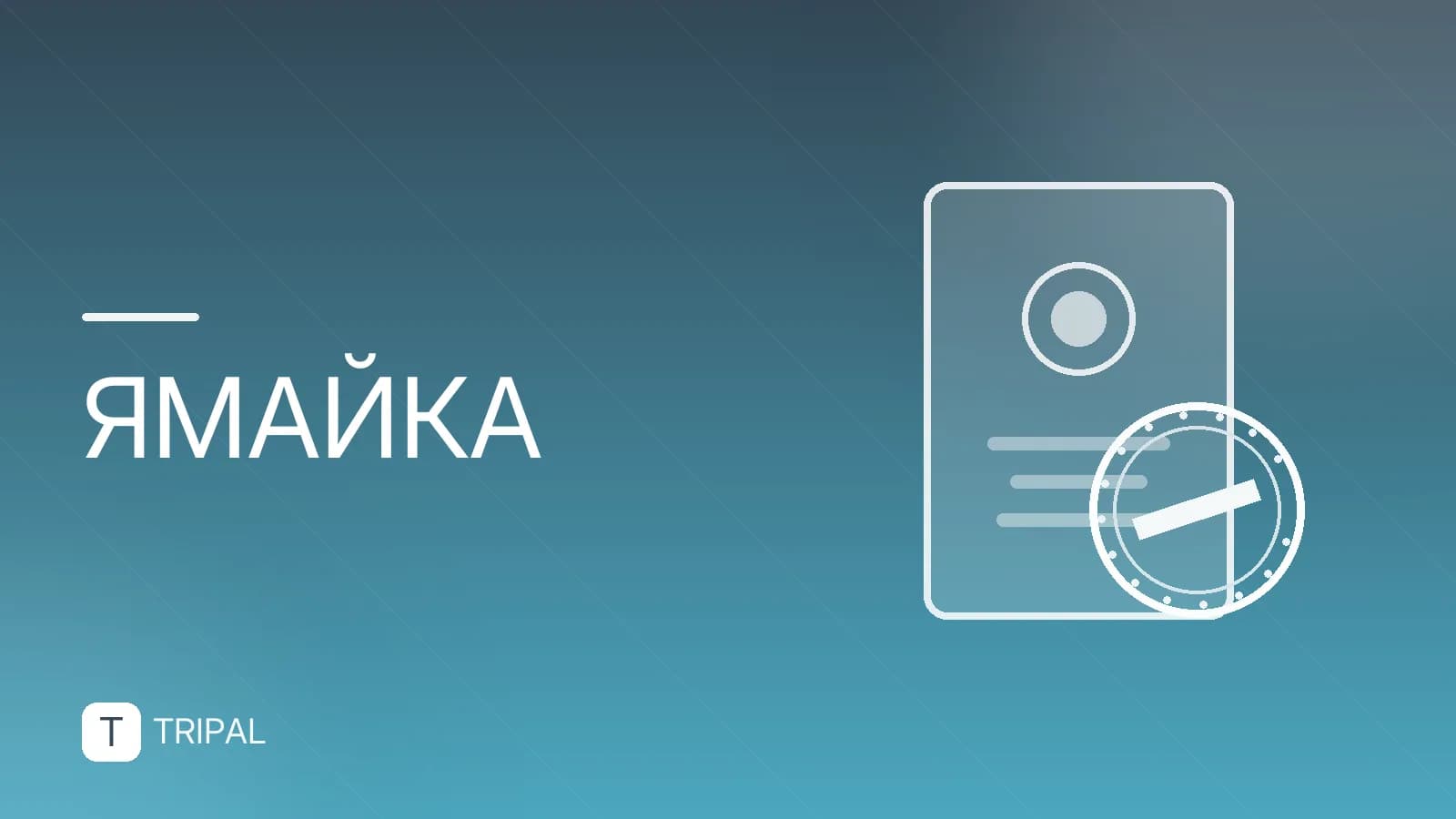 День Ямайки: история, традиции и как отмечают