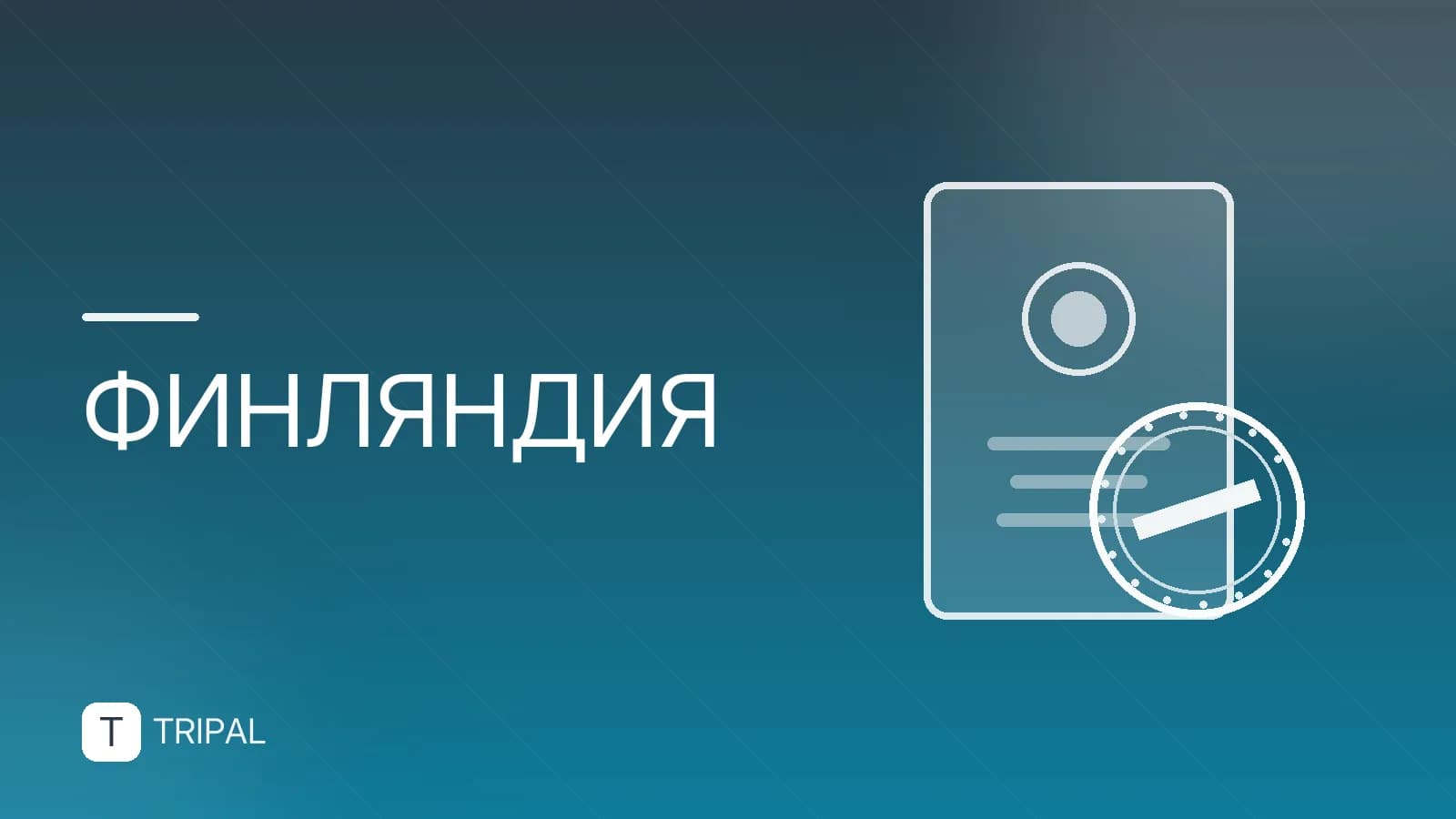Деньги Финляндии: какая валюта используется