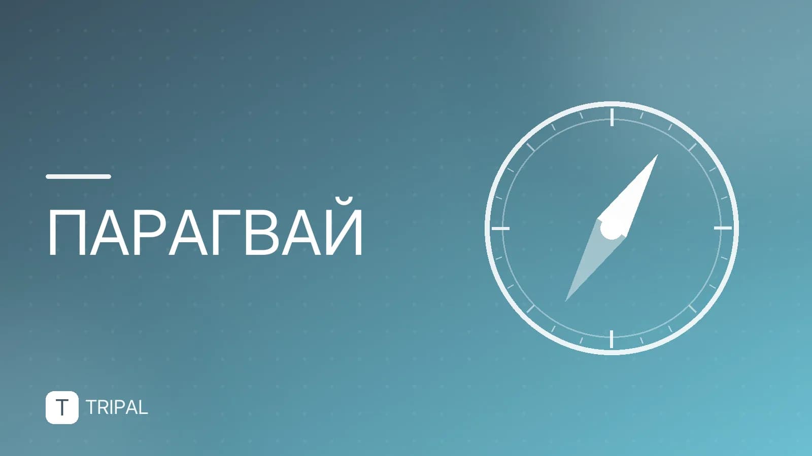 Деньги в Парагвае: какая валюта и как платить