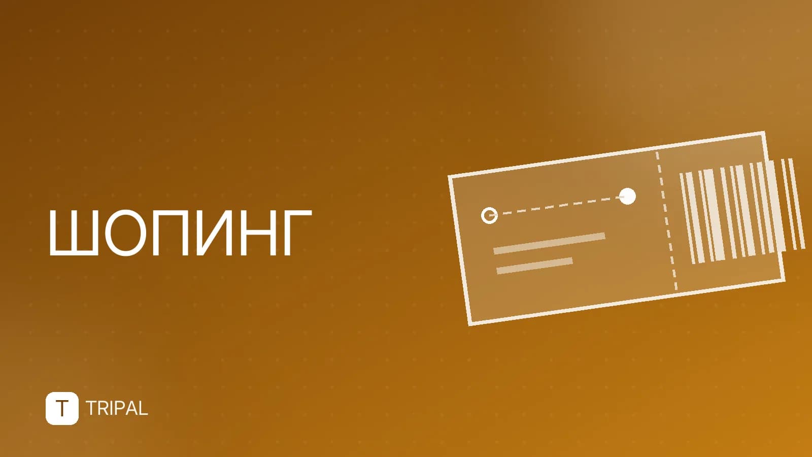 Дьюти-фри в Сухуми: правила беспошлинной торговли