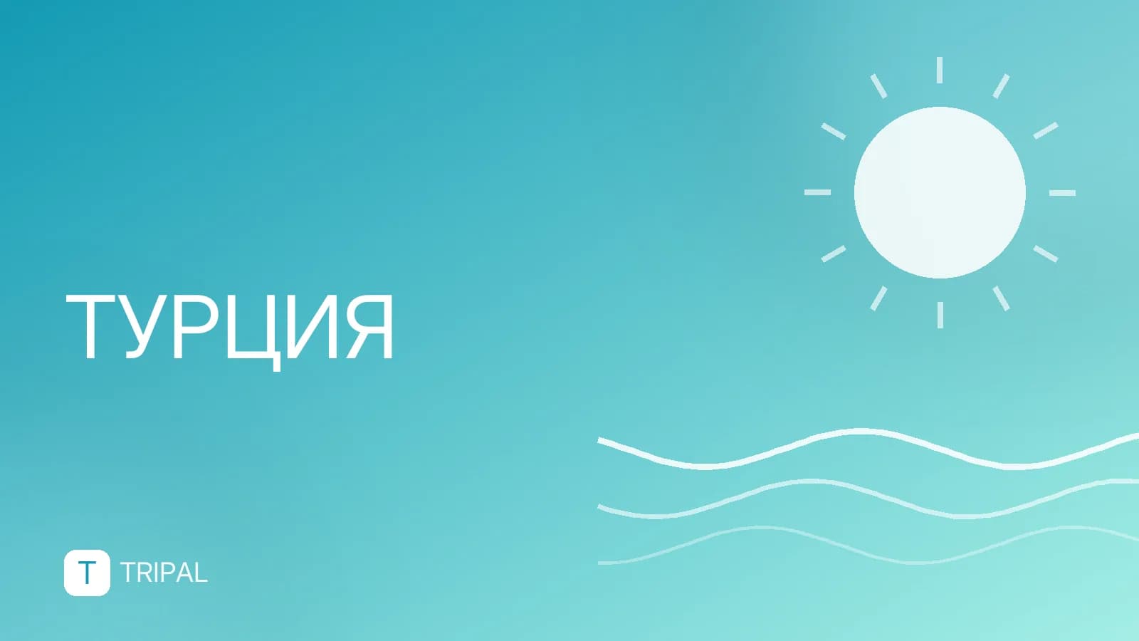 Экскурсии в Конаклы: куда поехать и что посмотреть