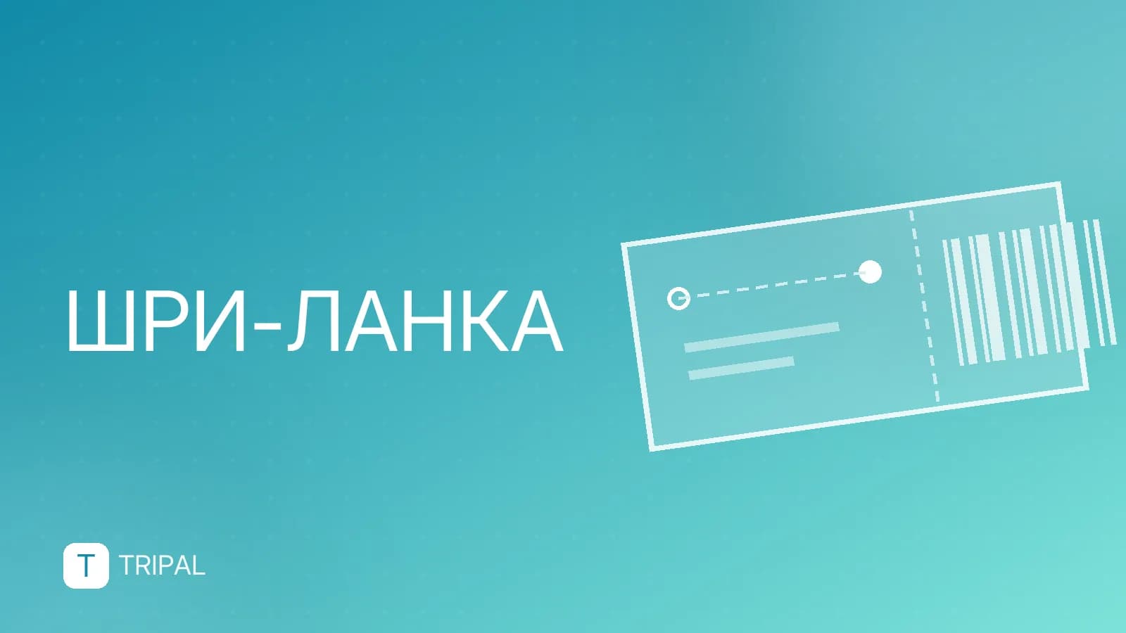 Элла на Шри-Ланке: что посмотреть и как добраться