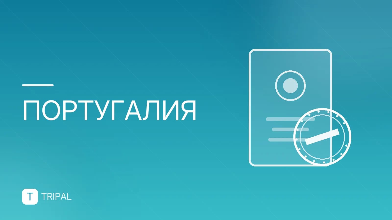 Есть ли португальский язык: где говорят и чем отличается