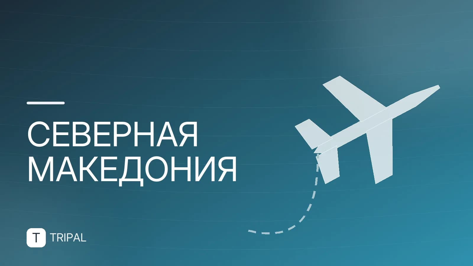 Фото Северной Македонии: лучшие виды и места
