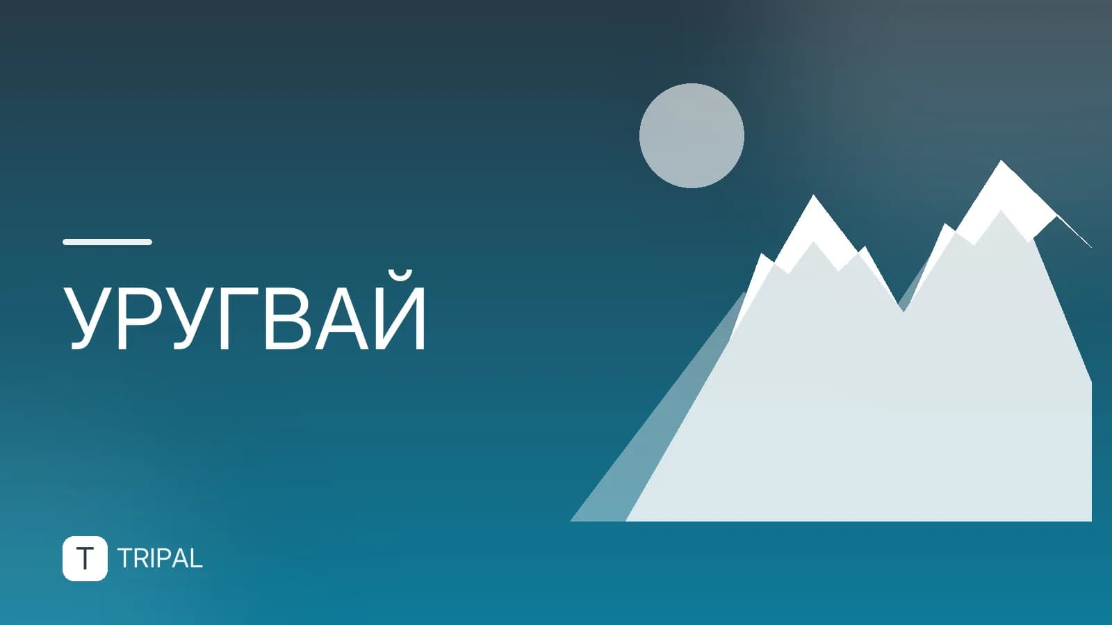 Фото Уругвая: лучшие виды и достопримечательности