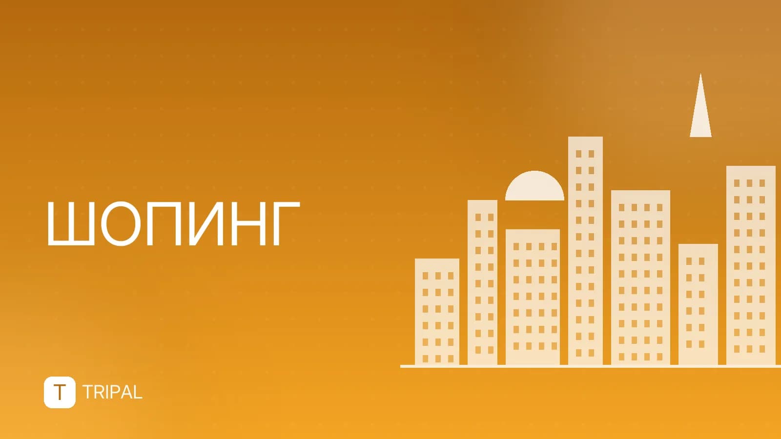 Где в Нижнем Новгороде купить недорогие сувениры