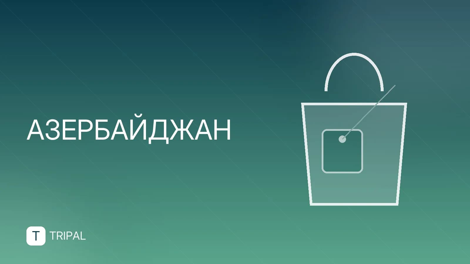 Где в Ростове-на-Дону находится Нахичевань