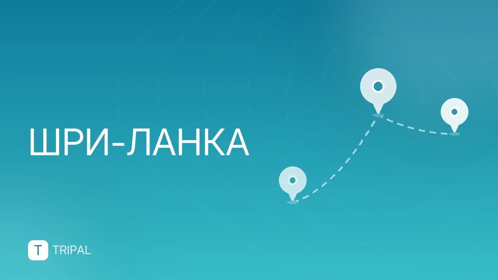 География Шри-Ланки: регионы, климат и карта
