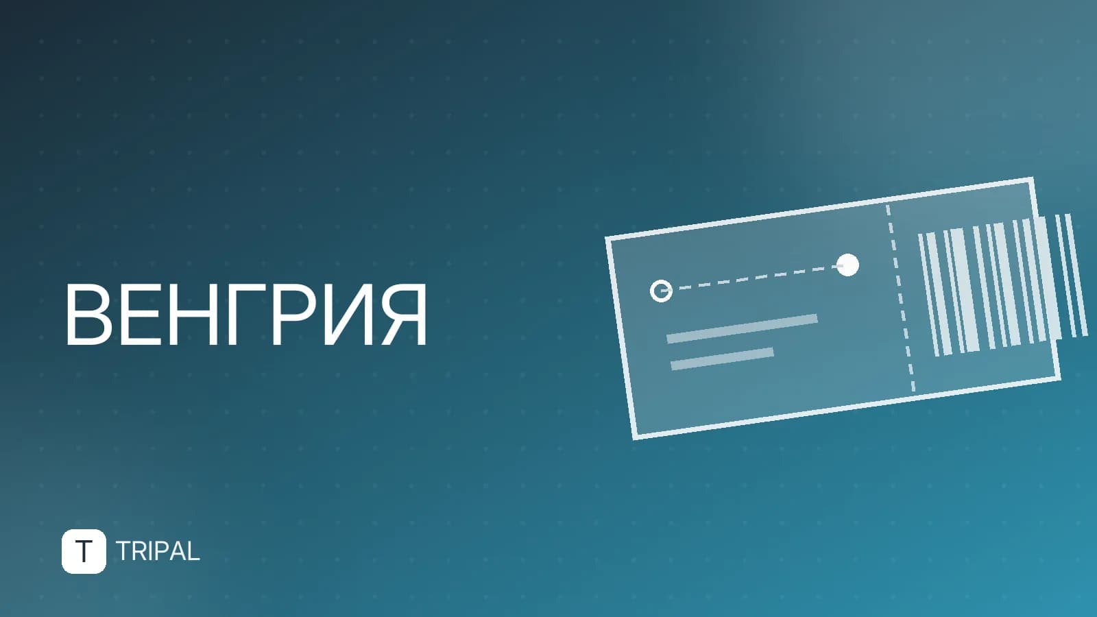 География Венгрии: рельеф, реки и климат