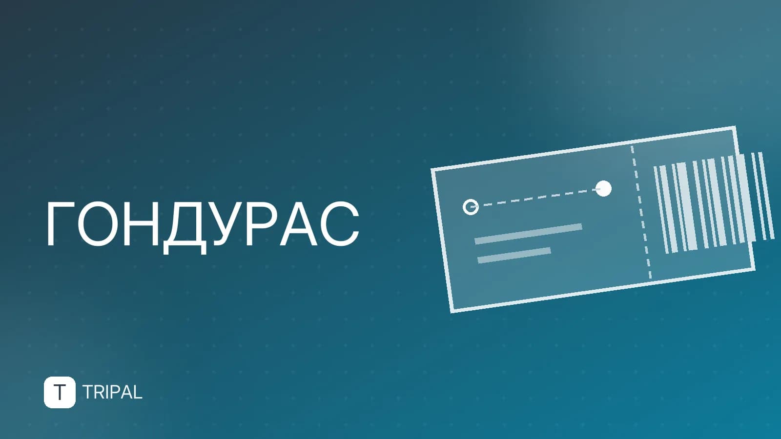 Гондурас или Куба: куда поехать и что выбрать