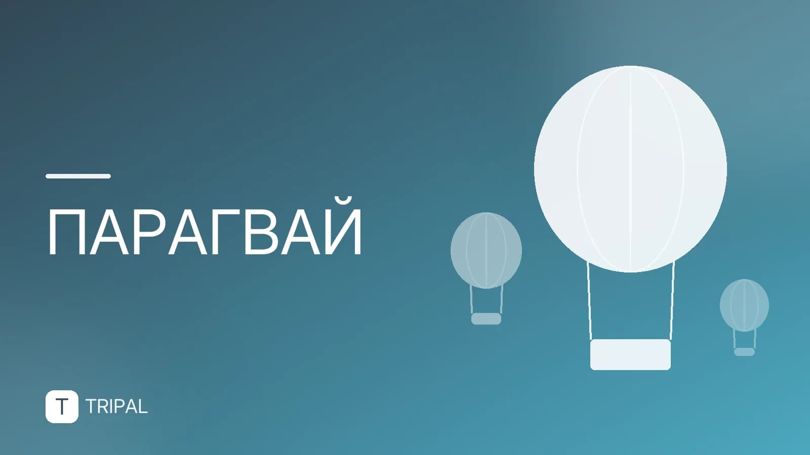 Города Парагвая: список и описание