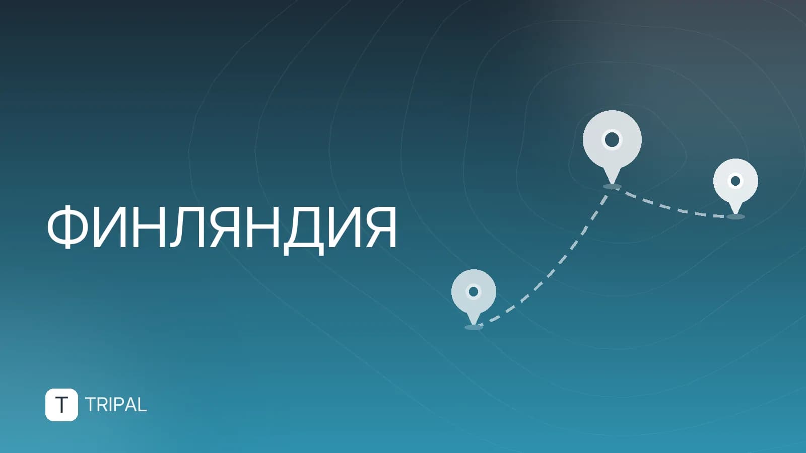 Граница Мурманской области и Финляндии: где проходит