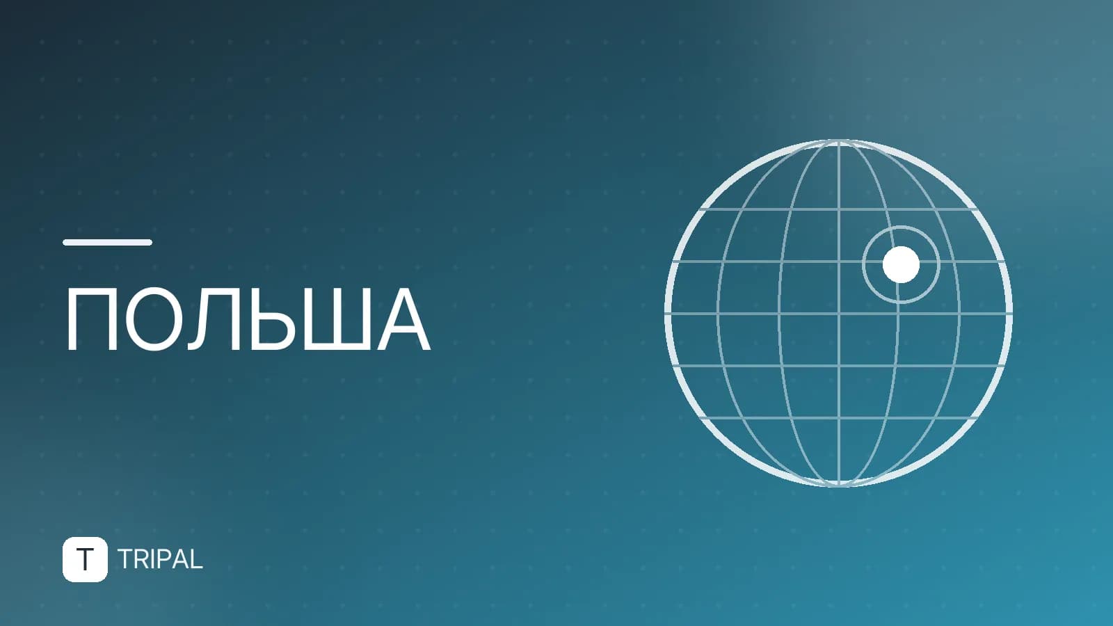 Граница Польши с Балтийским морем: где проходит