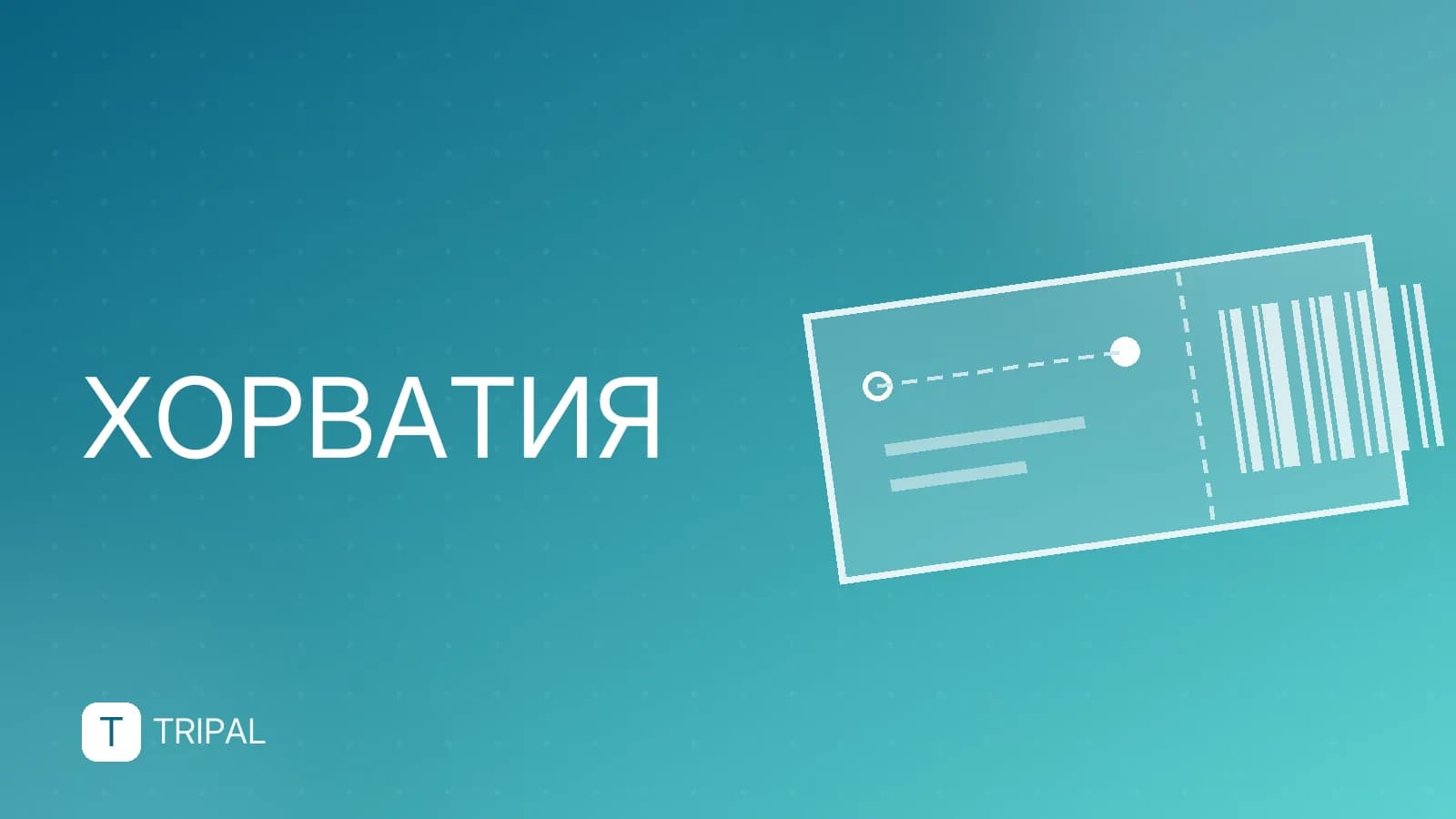 Хорватия — это какая страна: география, особенности и факты