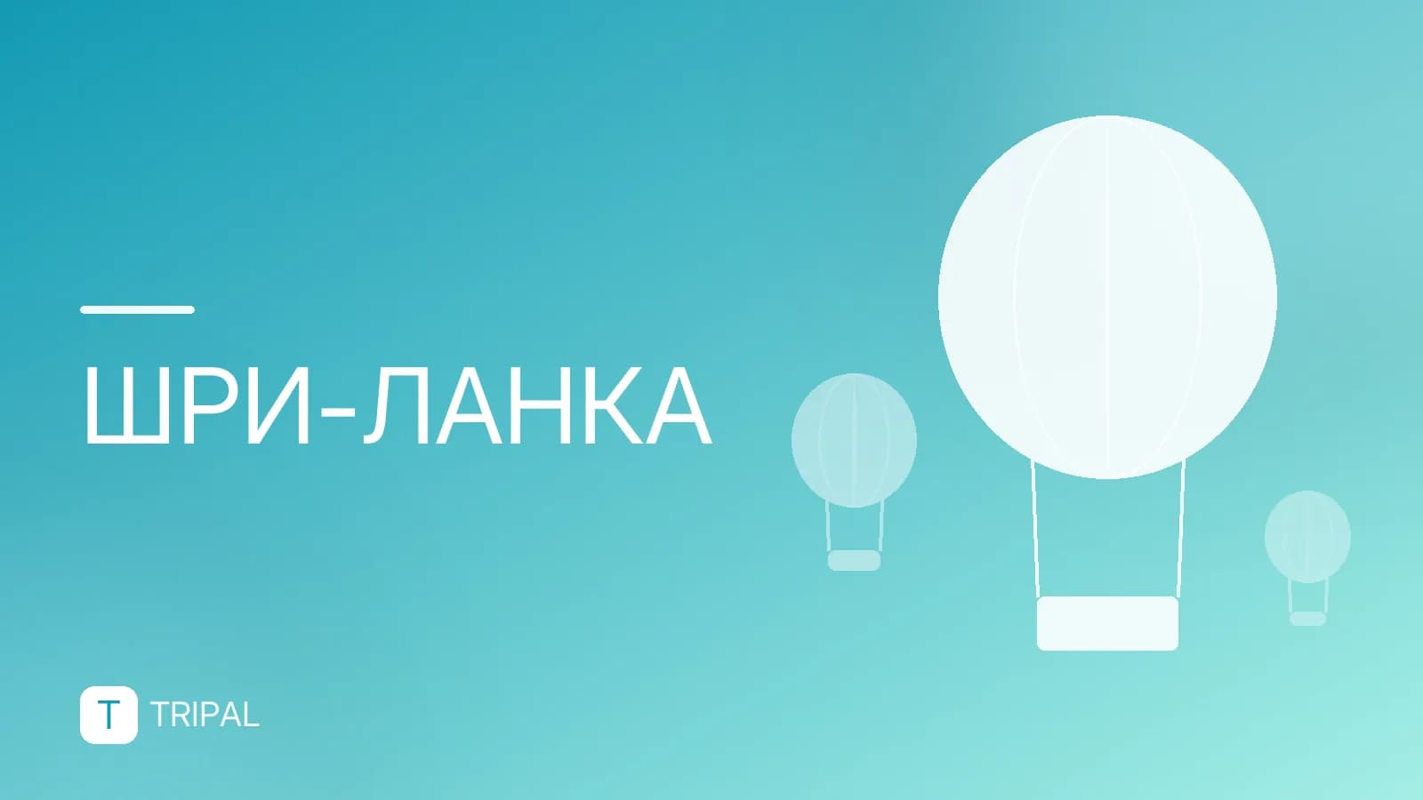 Храмы Шри-Ланки: топ мест для посещения