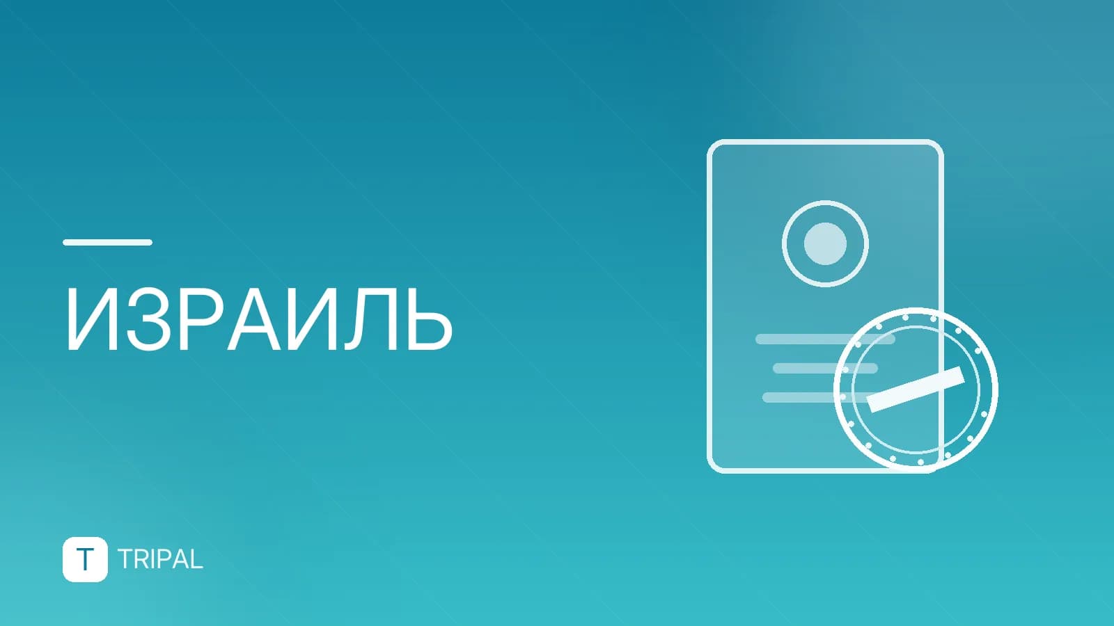 Израиль — страна Европы или Азии: где он находится