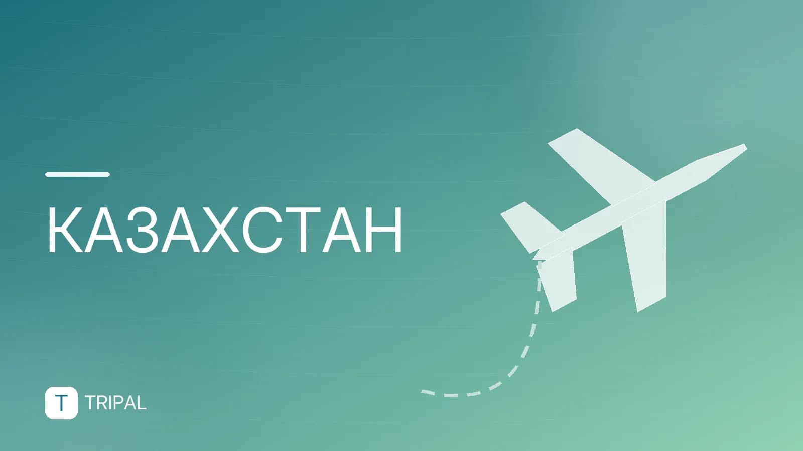 Как добраться из Шереметьево в Астану: рейсы и пересадки