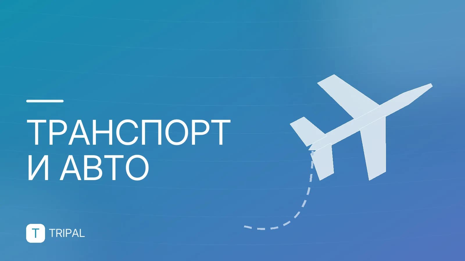Как купить билет на поезд Ласточка в Санкт-Петербург
