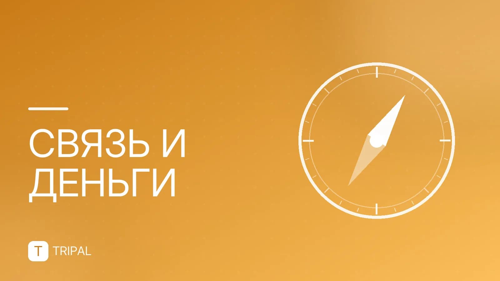 Как перевести деньги из России за границу: способы и ограничения