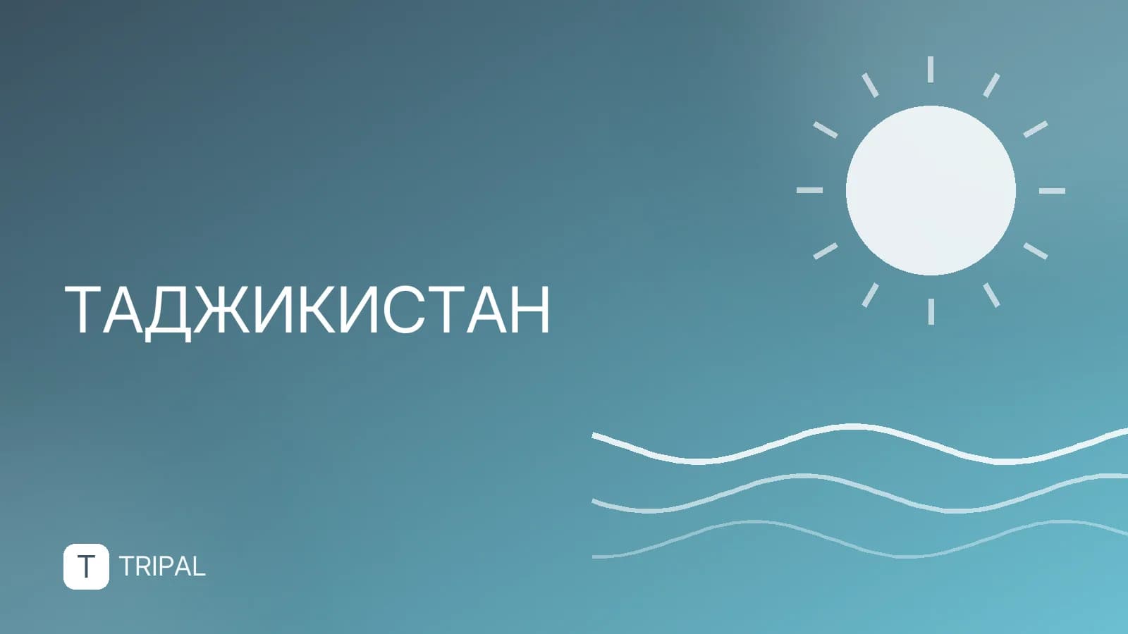 Как перевести деньги в Таджикистан из России: способы и комиссии