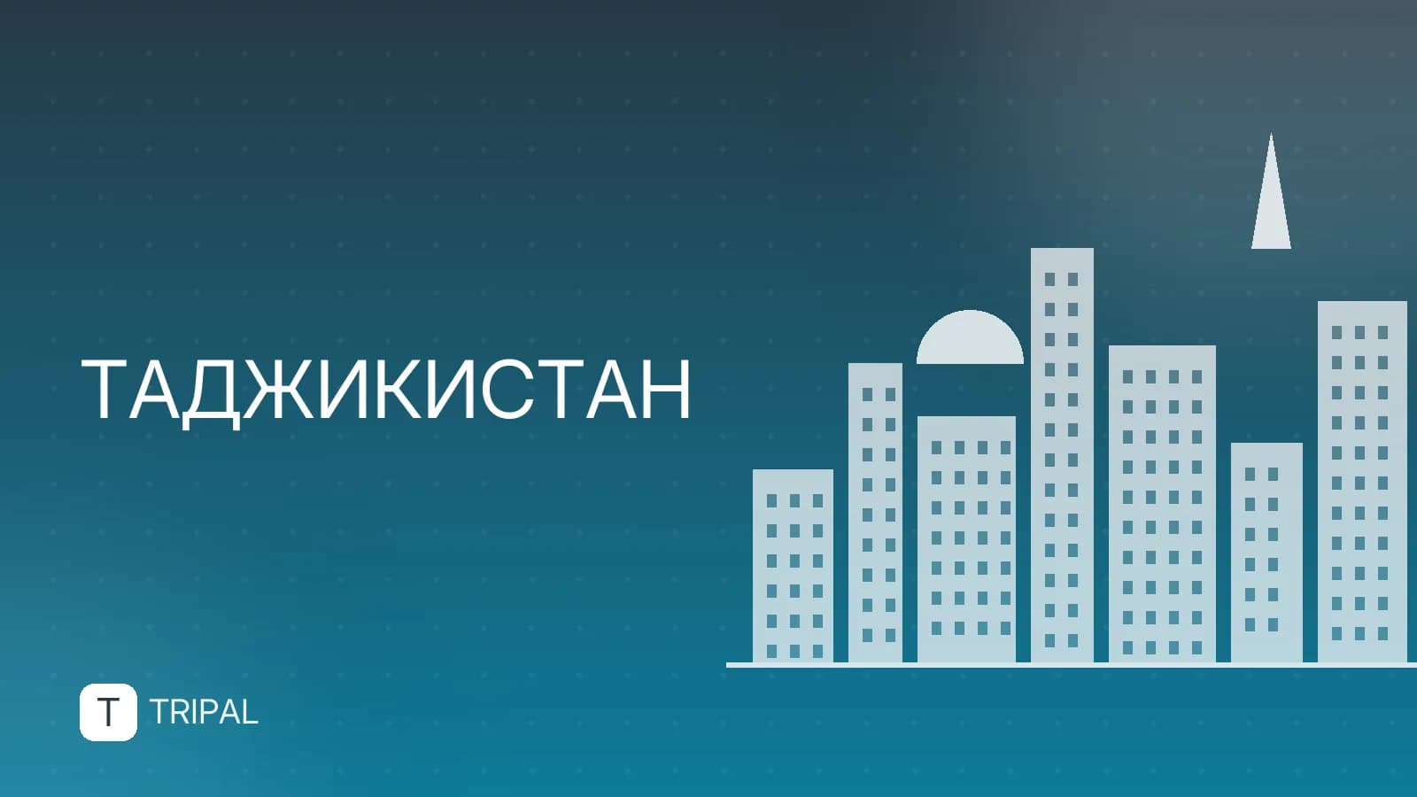 Как получить гражданство Таджикистана: условия и порядок