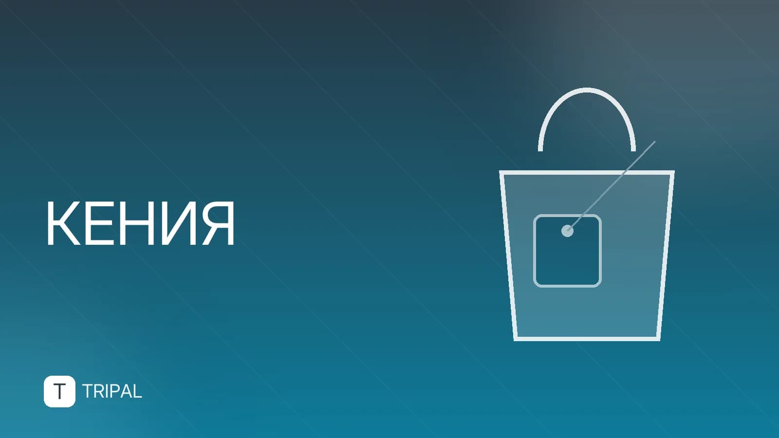 Как правильно называется Кения: официальное наименование