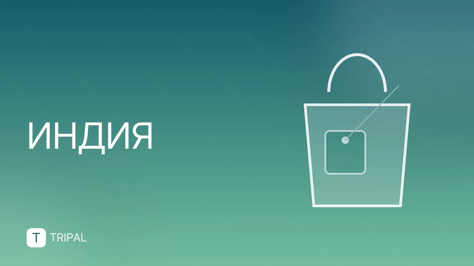 Как русскоязычной женщине выжить в Индии: советы и реальность