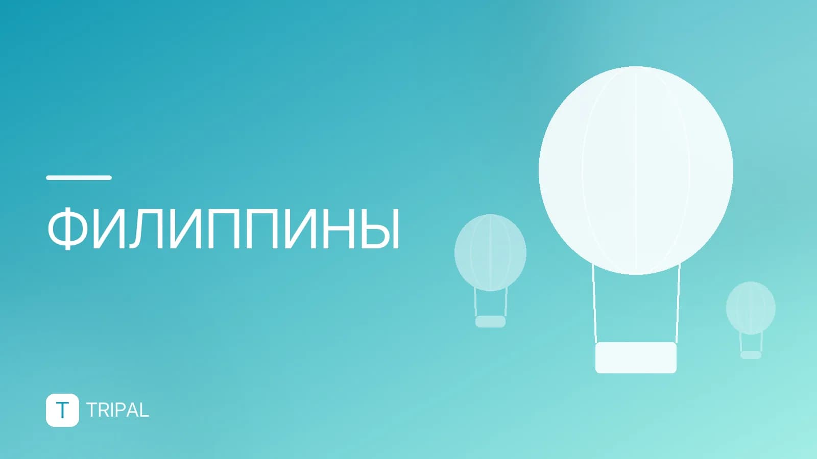 Какое море у Филиппин: названия и особенности
