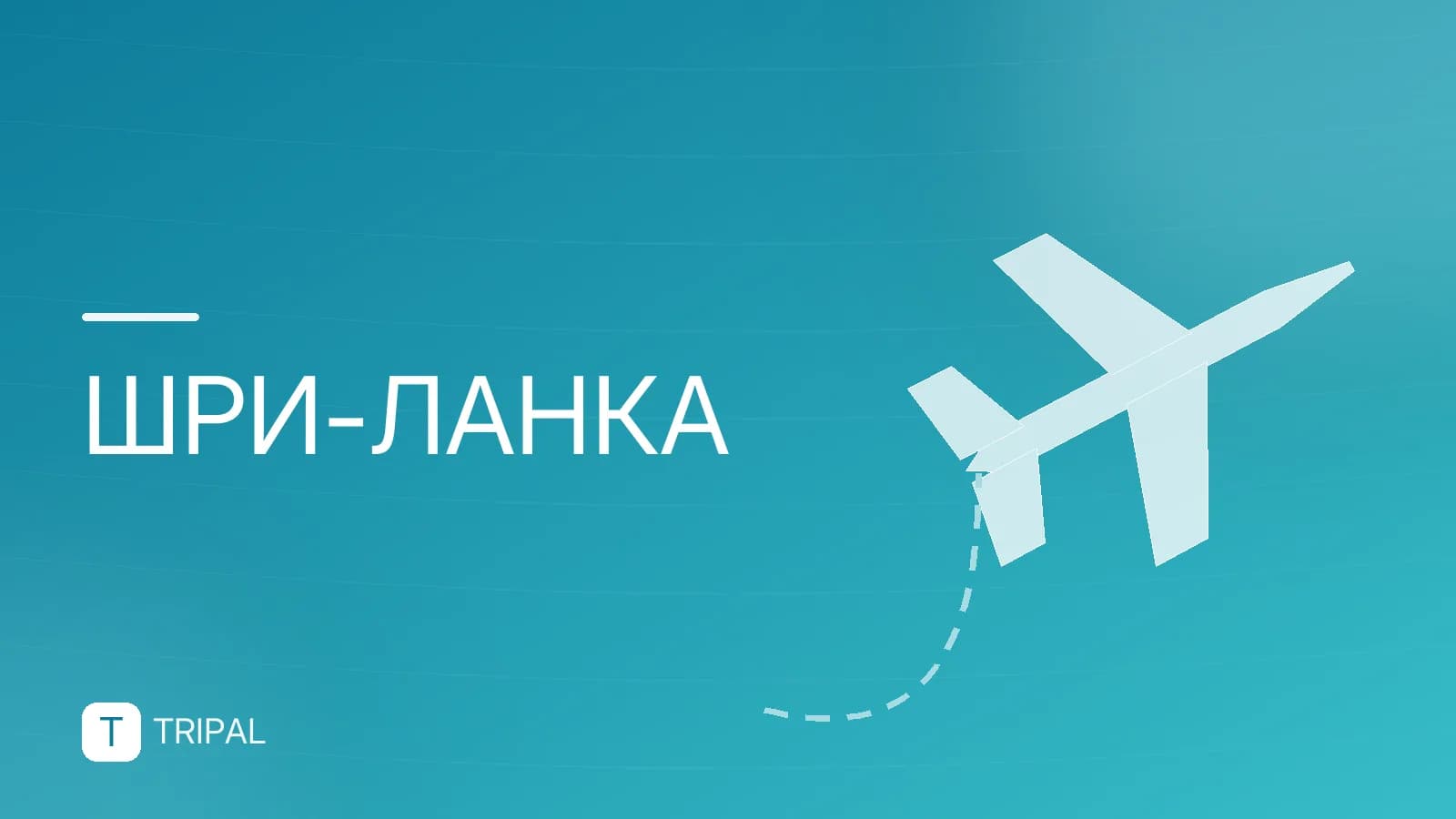 Карта Шри-Ланки на русском: как ориентироваться