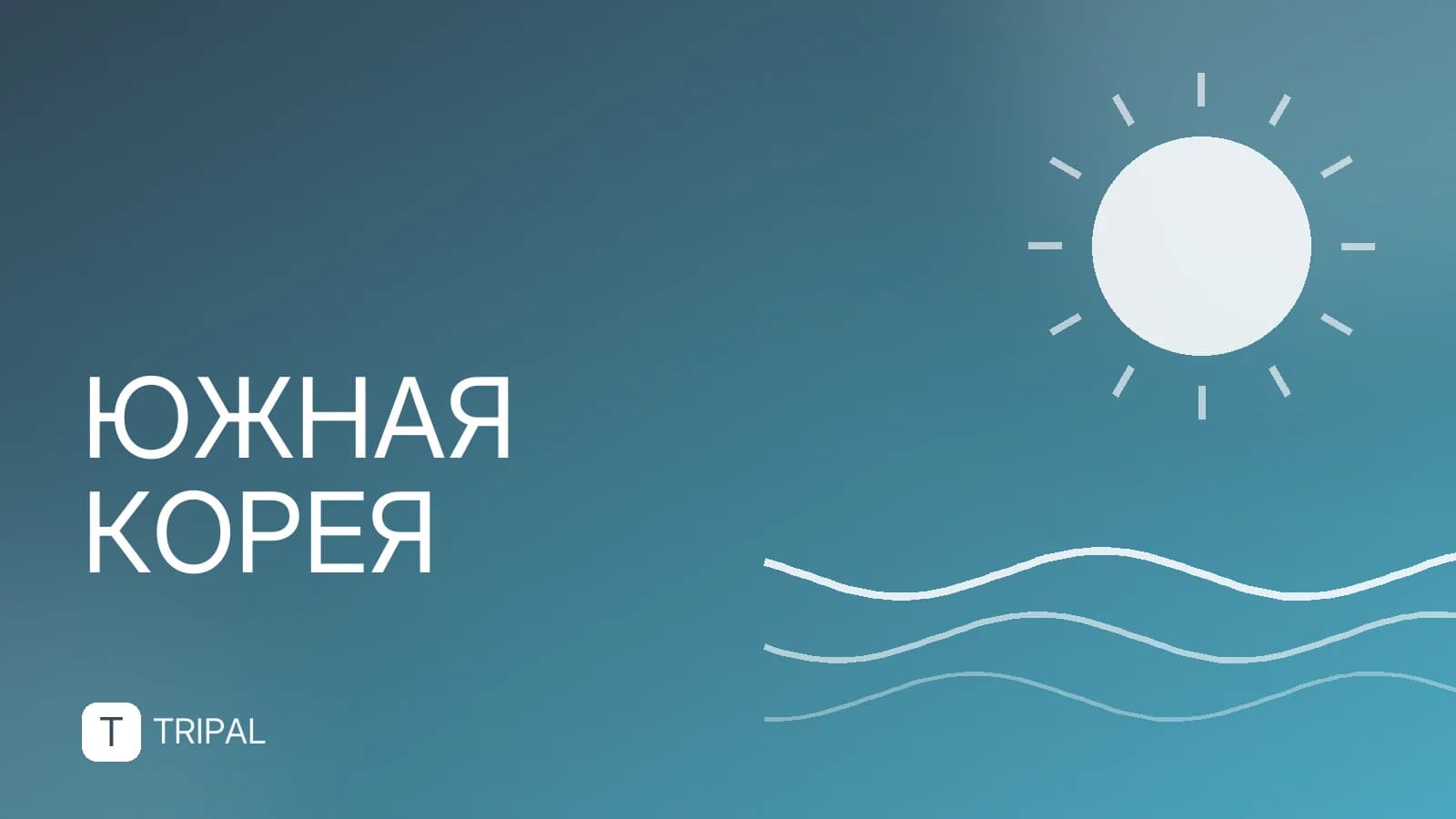 Кенджу (Южная Корея): что посмотреть и как добраться