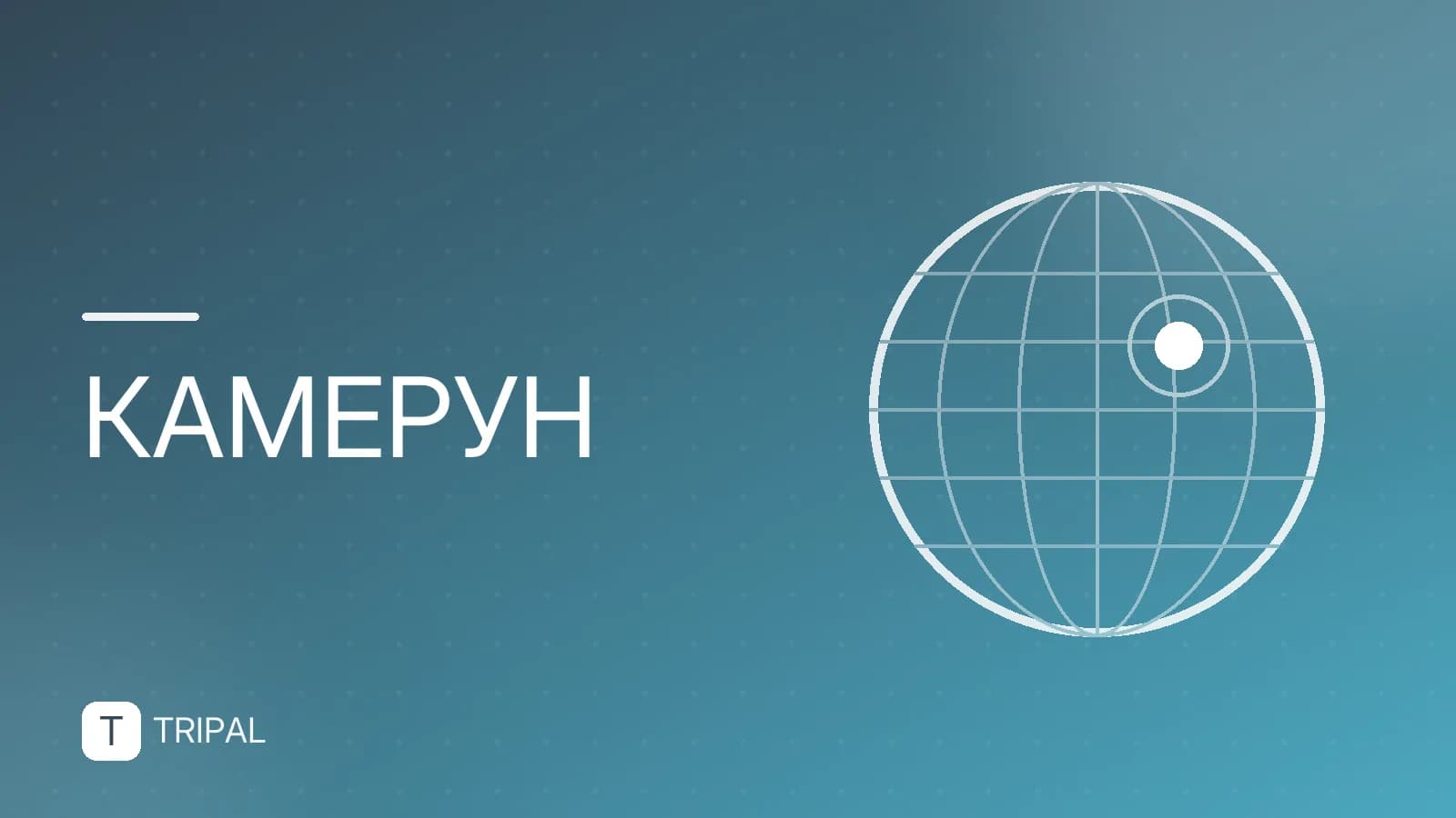 Кения или Камерун: куда поехать на сафари и отдых